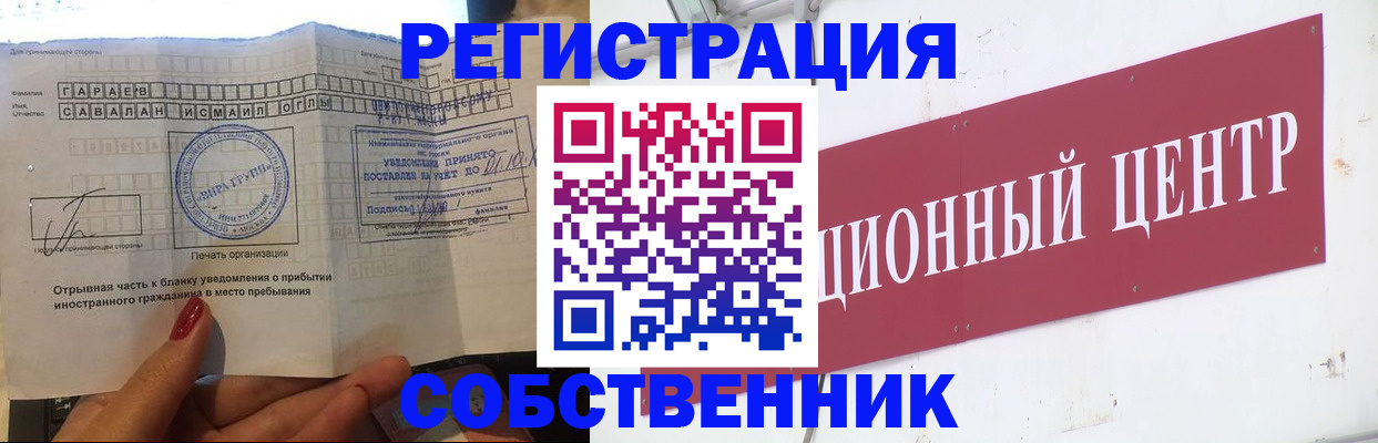 временная регистрация для всех в Ростове