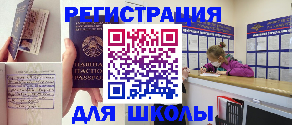 временная регистрация собственник в Ростове